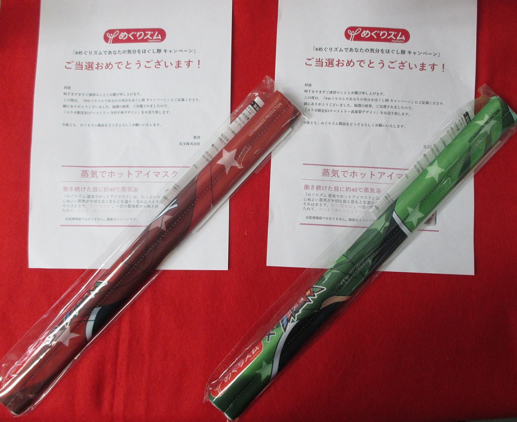 入荷情報】 「あんさんぶるスターズ」より、「めぐりズム」×「流星隊