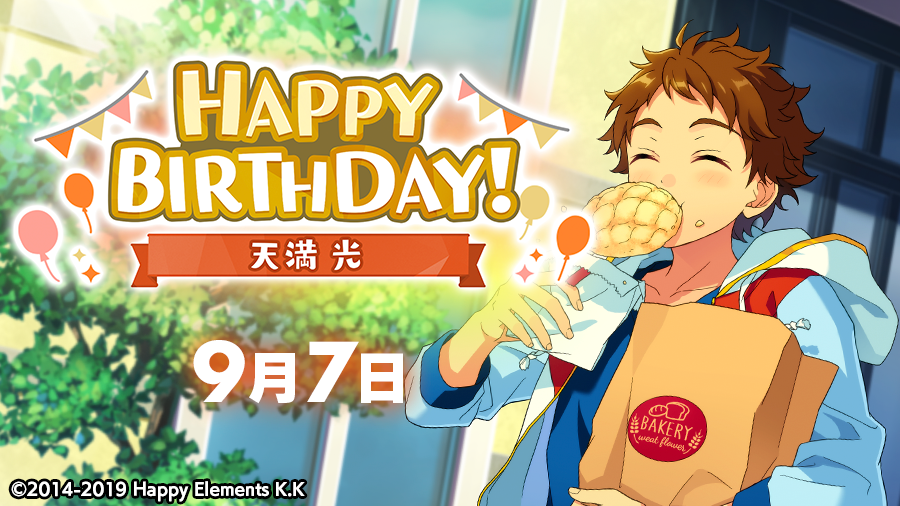 誕生日のお知らせ】 本日、9月7日は Rhythm Link所属 ユニット『Ra