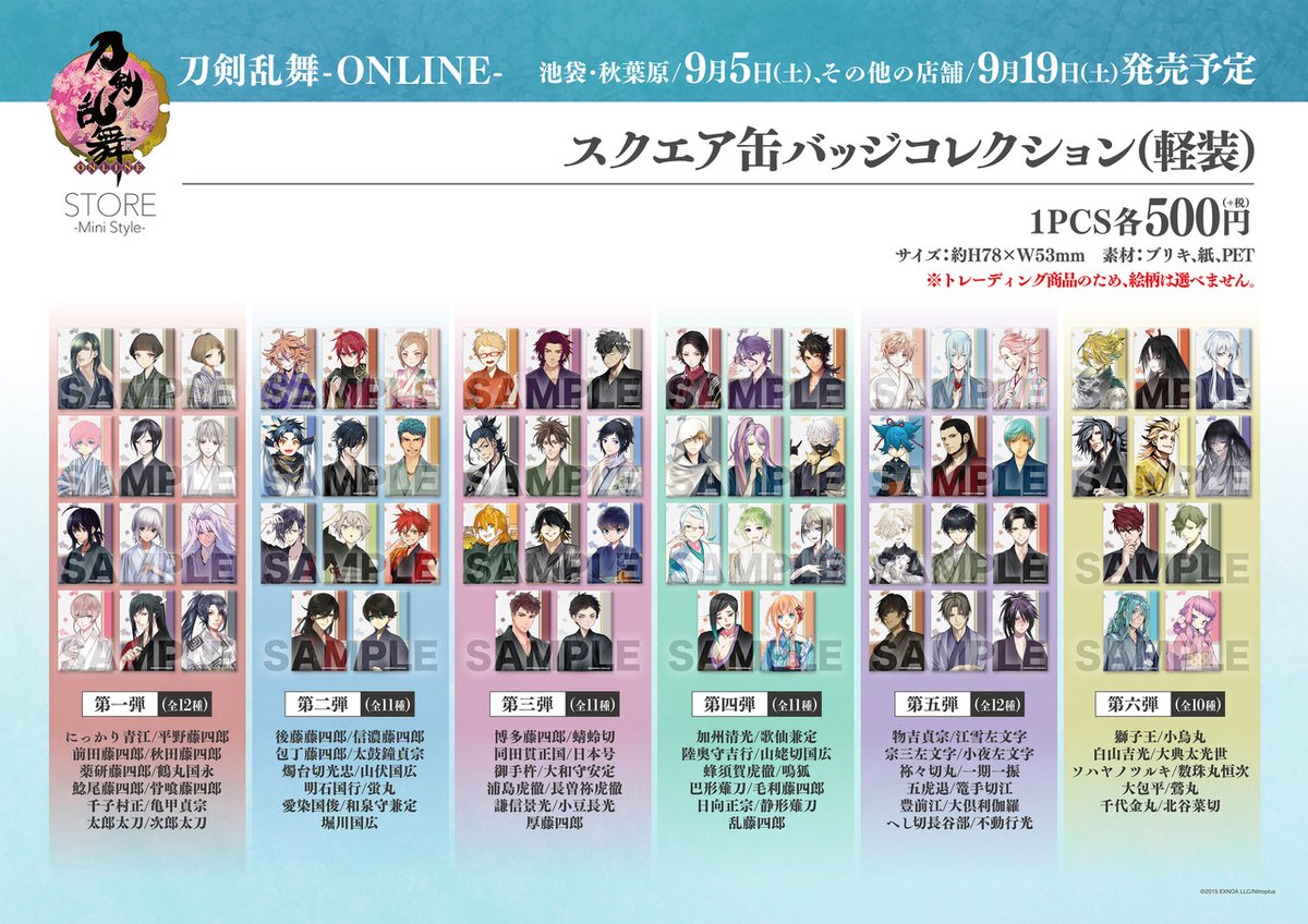 鶴丸国永 刀剣乱舞 スクエア缶バッジ アクリルフィギュア アクスタ