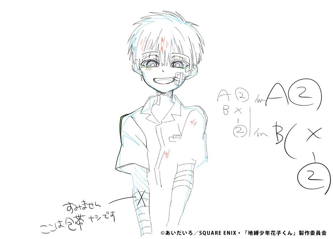 地縛少年花子くん(パッケージ収録Ver) アベマで #花子くん一挙