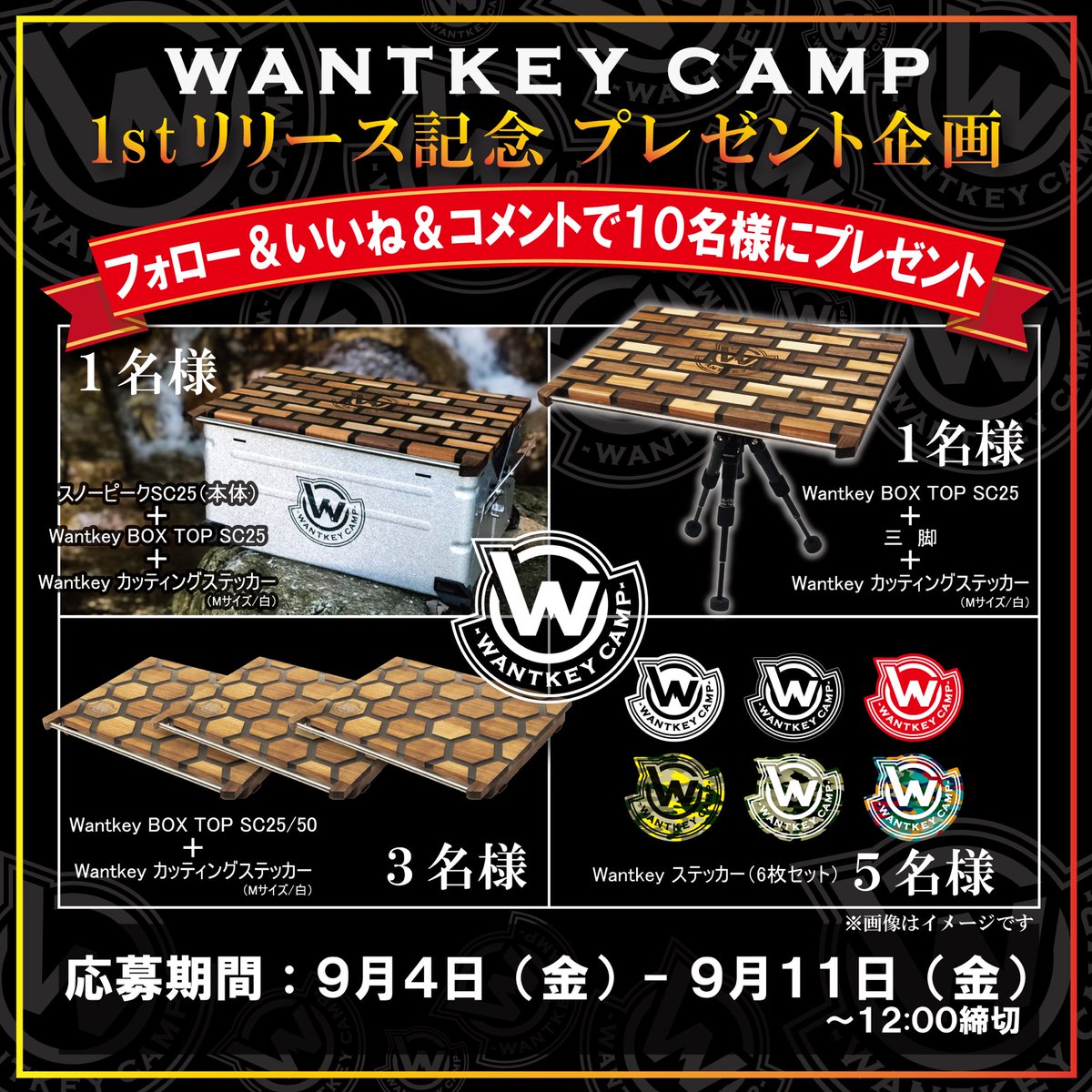 WANTKEY CAMP ウォンキーキャンプWANTKEY MINI 天板