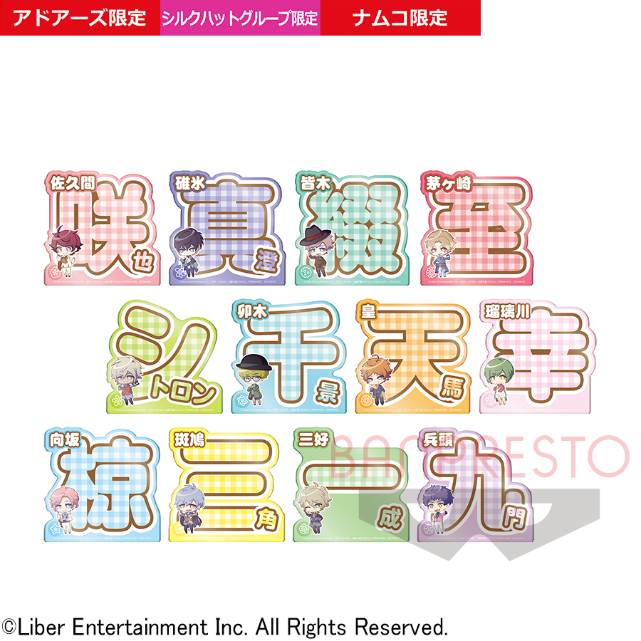 9/18 0時スタート予定！】 『A3! 応援アクリルネームバッジ2nd vol.1