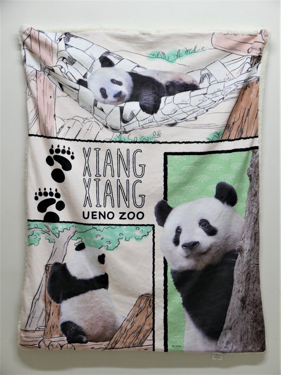 再販】「ブランケット シャンシャン 税込2200円」 東園リトルトランク