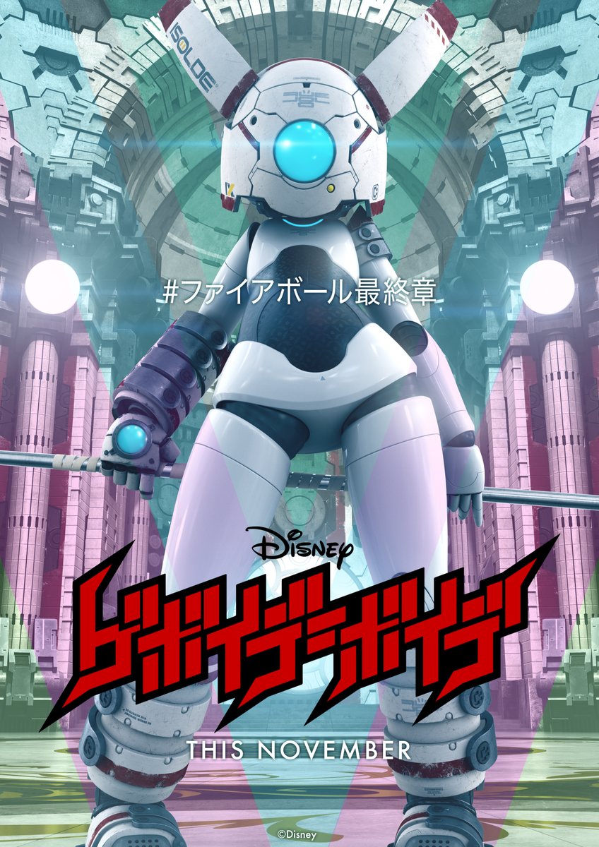 ☆レア☆ディズニーファイアボール⭐︎チャーミング☆ドロッセル☆B1