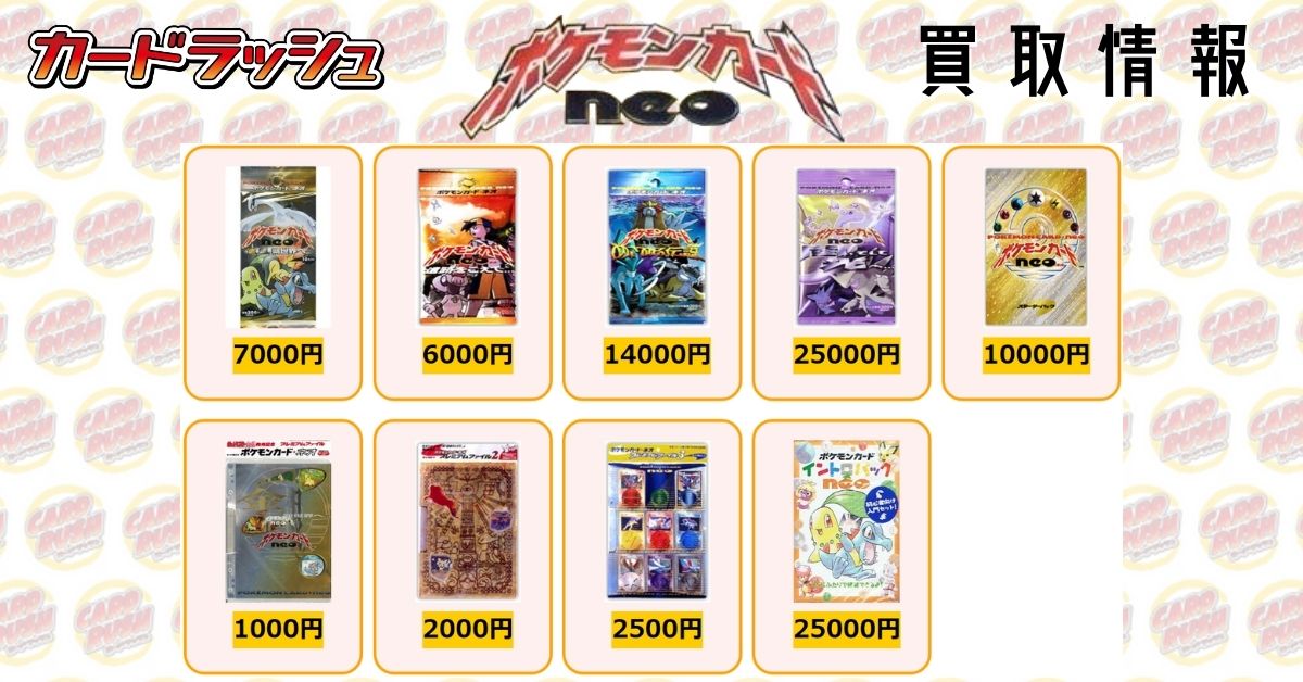 ポケモンカード ☆未開封パック等の買取情報③☆ 拡張パック第1弾 金
