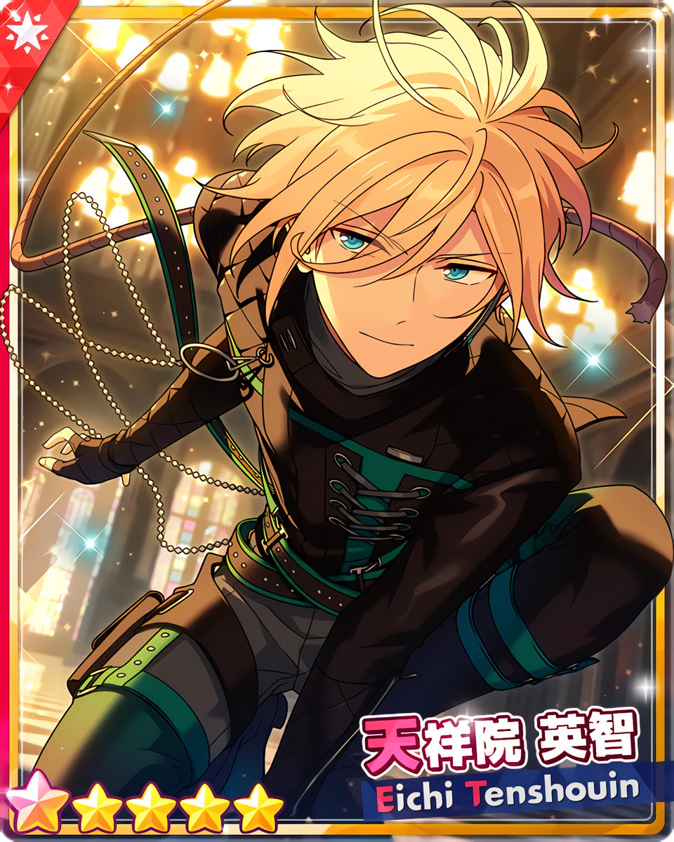 スカウト！スパイTHEミッション』 ［大胆なスパイ］天祥院 英智