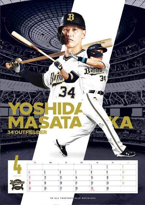 毎年恒例の「オリックス・バファローズ2021年カレンダー」の販売が決定
