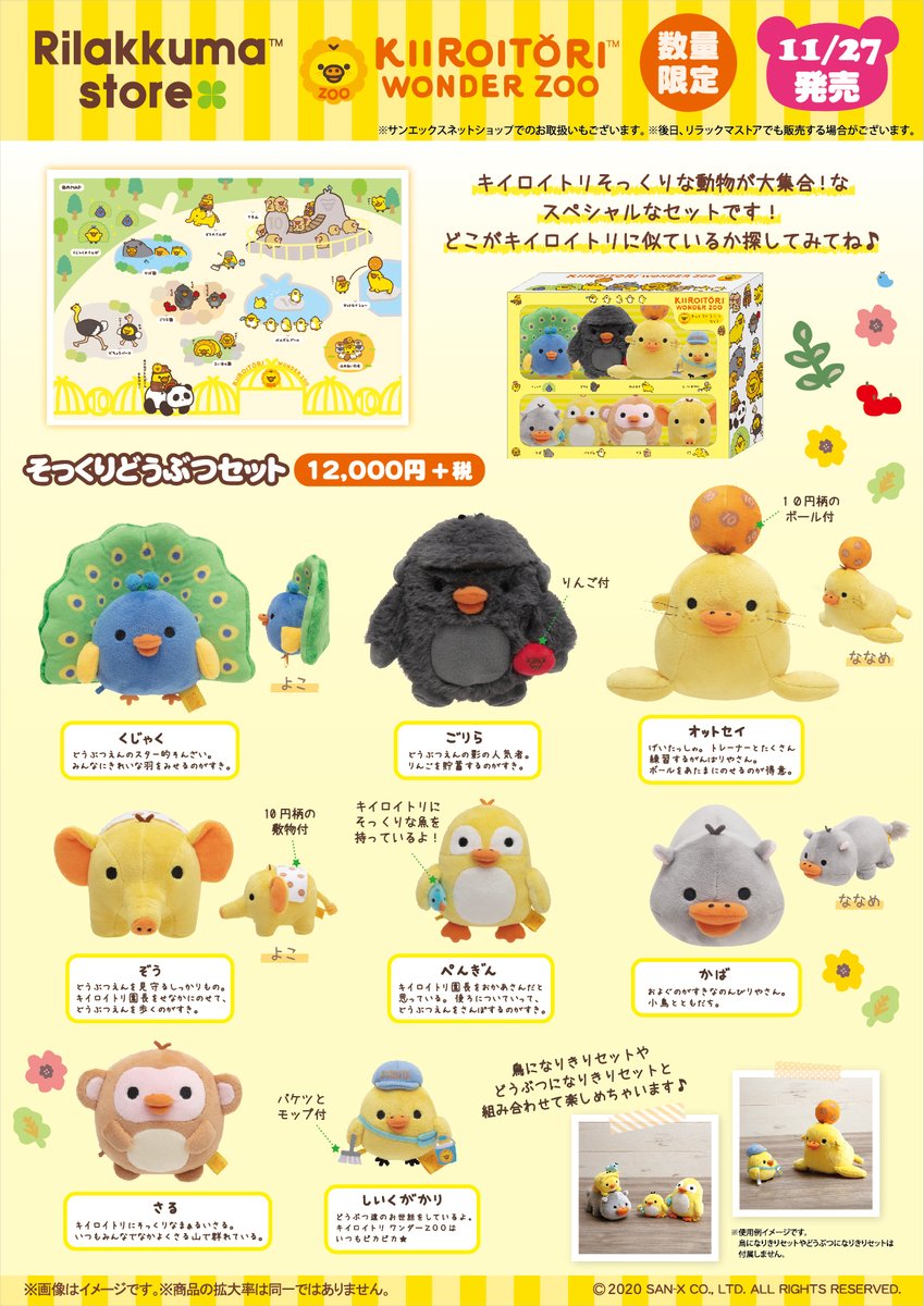 キイロイトリ ワンダーZOO】 🐾11月27日発売🐾 キイロイトリそっくりな