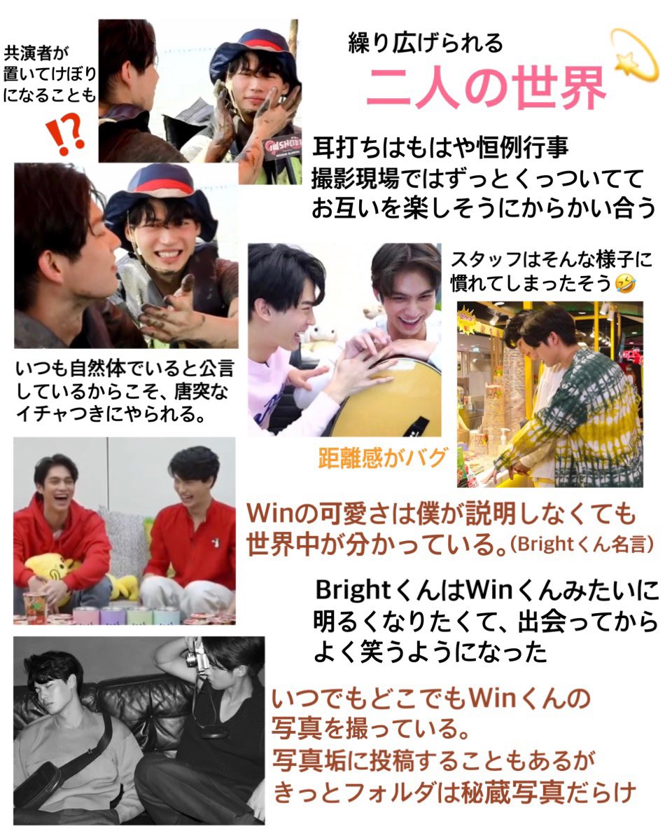 新たに2gether沼にハマる方を最近見かけるので、2人の尊いエピソードの