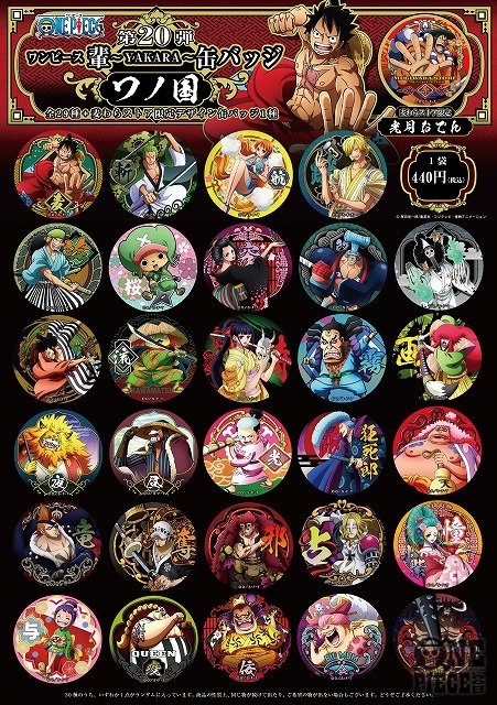 大人気“輩”缶バッジの新商品！ ／ 今回は「ワノ国」がテーマ！ #麦わら