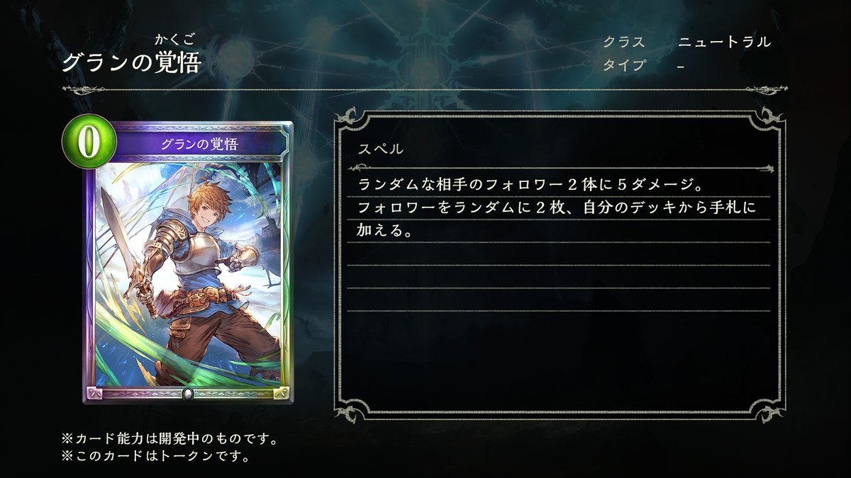 12月28日 リリース！新カード情報】 新カードパック「Eternal