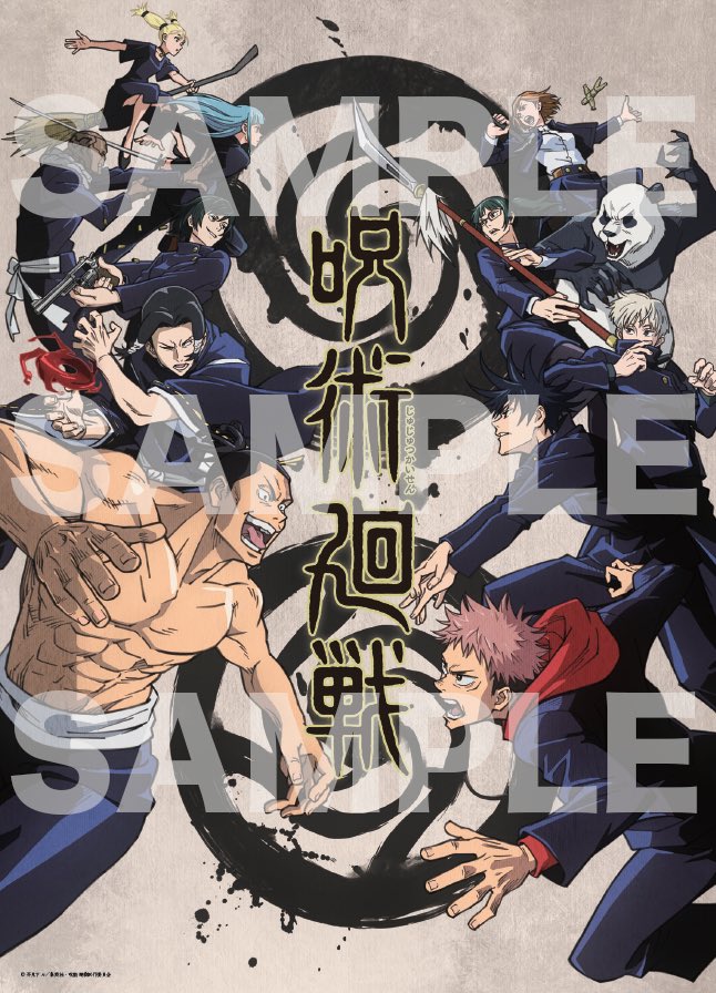 その4⃣ 『呪術廻戦』 TVアニメ第2クール キービジュアルポスター