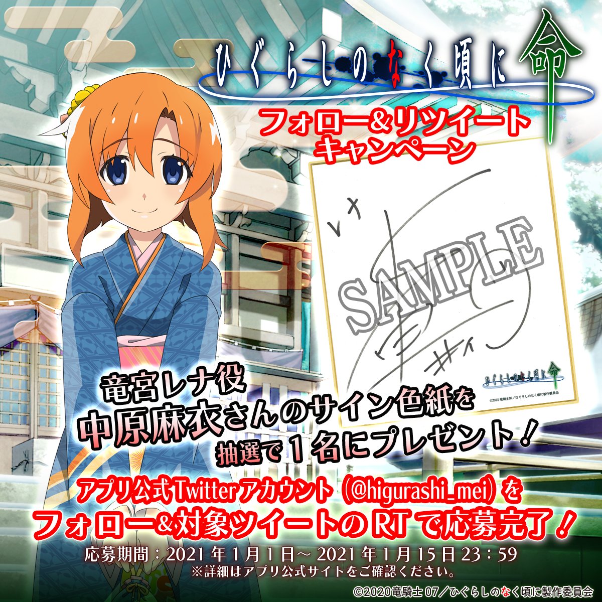 ⛩新年企画⛩ 『声優直筆サイン色紙』を抽選で1名様にプレゼント