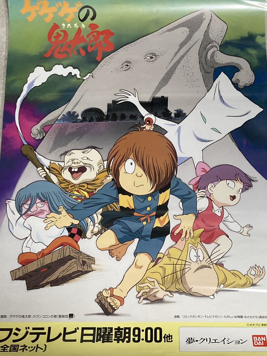 ゲゲゲの鬼太郎第4期25周年おめでとうございます