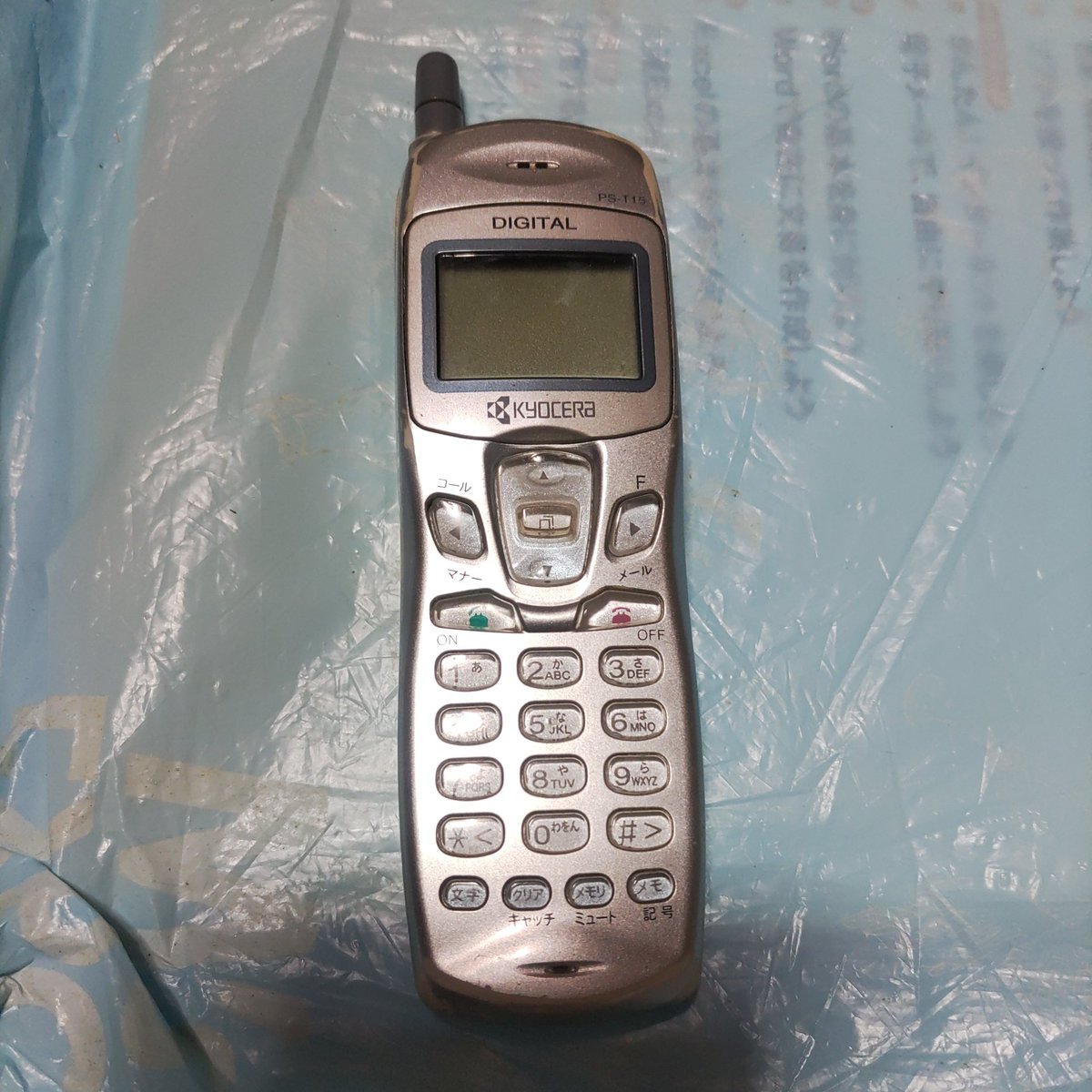 今月でPHSが終了なのか。。。 初めてPHS持ったのが高校2年の時で、DDI