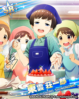 プロデューサーさん、今回の「プラチナデイズガシャ」に登場する「東雲