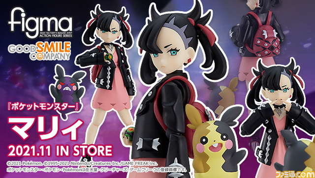 ポケモン剣盾】“マリィ”の可動フィギュアが登場。相棒のポケモン