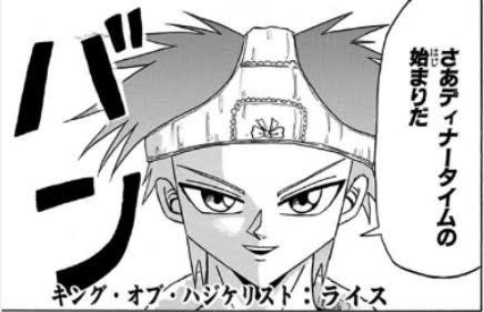 vaxy10 なるほどライスは今の真祖を作り出したと言うことですね！真祖