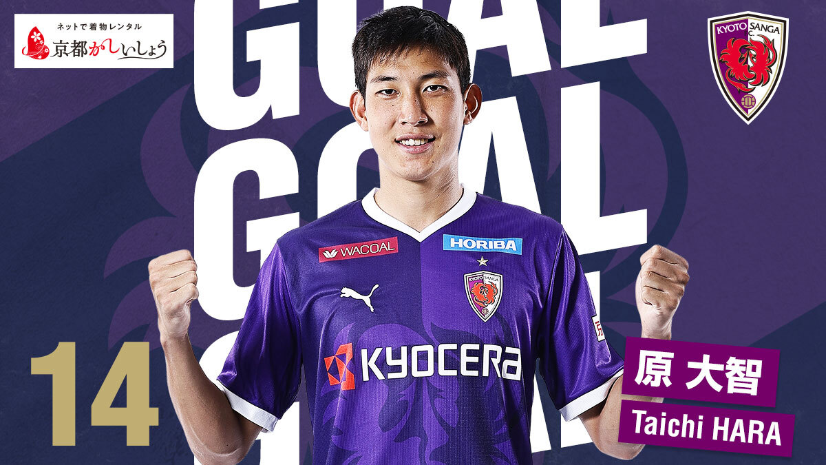 第25節vs福岡】 GOAL⚽️ 14分 #原大智 京都 1-0 福岡 DAZNで配信中