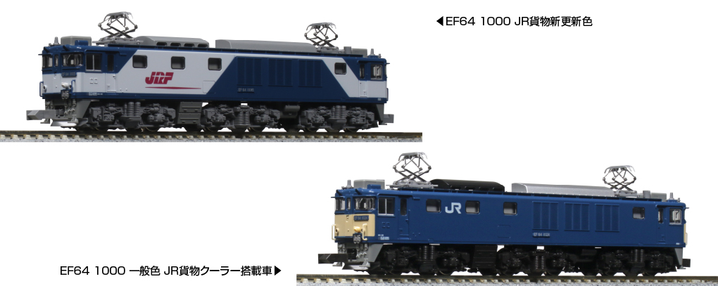 タキ1000の牽引機はEF210 300のほか、EF64 1000 JR貨物新更新色、一般