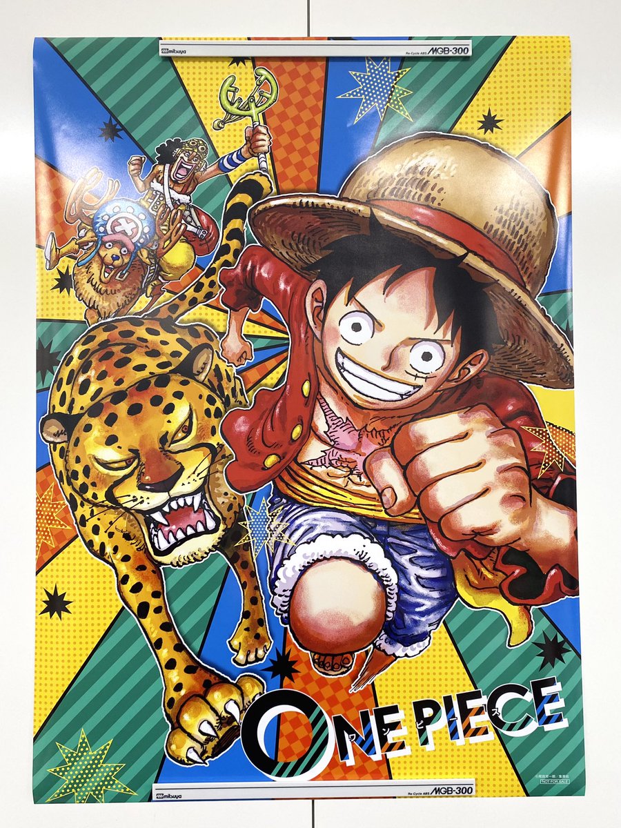 フォロー&リポスト企画✨ ＼ 『ONE PIECE』 少年ジャンプ40号表紙