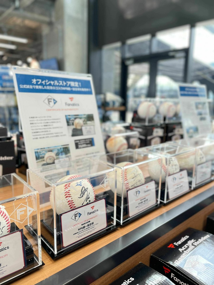 📢オフィシャルストア限定‼ 公式試合で使用したNPB統一試合球を販売