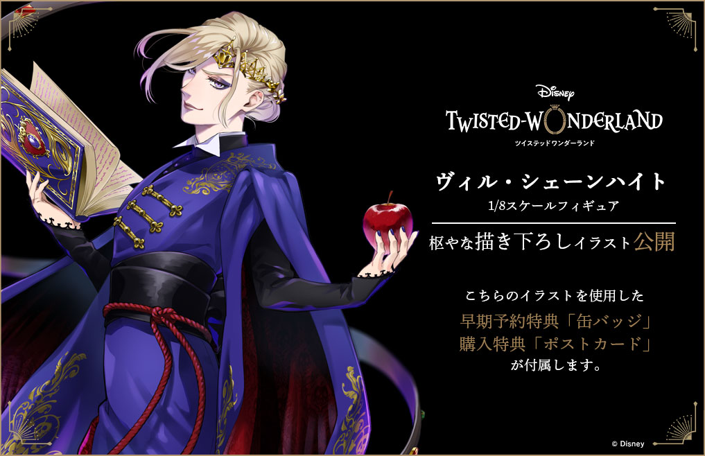 ◤予約開始◢ 「ヴィル・シェーンハイト 1/8スケールフィギュア