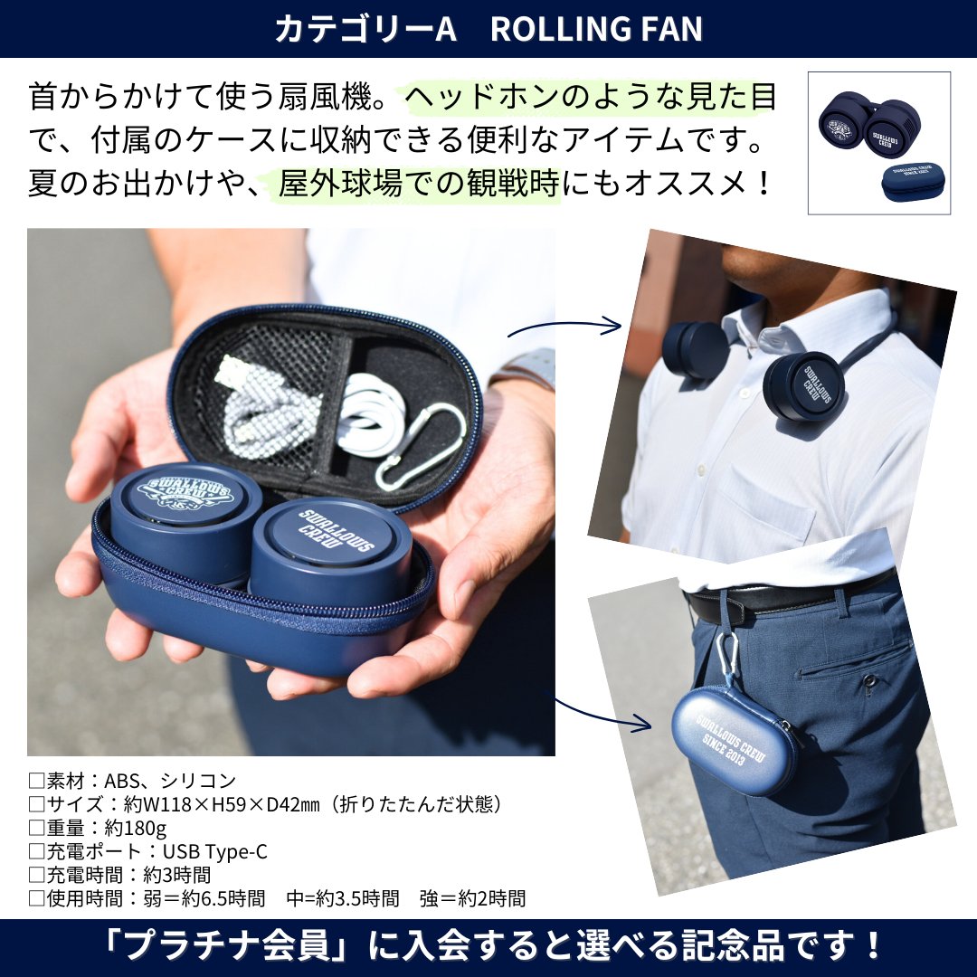 🎙️来年はどれにする？ ⚾️ファンクラブ入会記念品をご紹介 9月28日