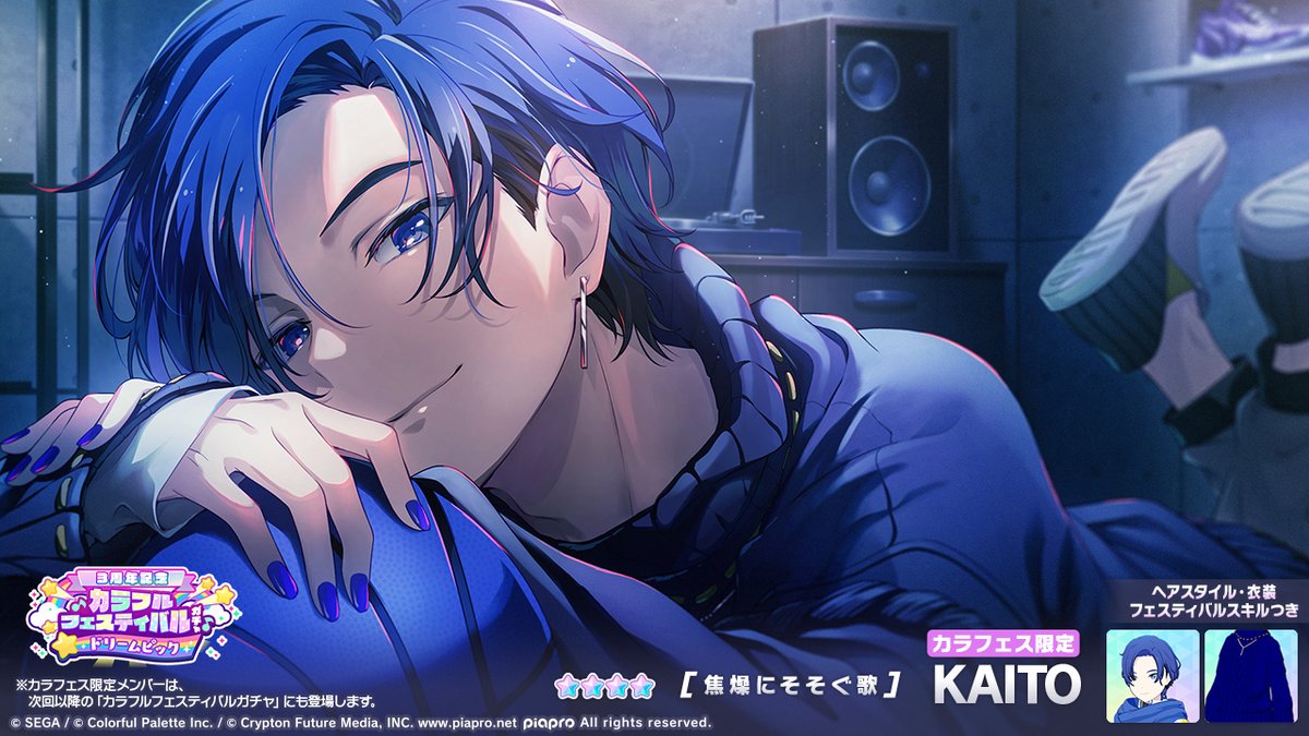 3周年記念]カラフルフェスティバルガチャ ドリームピック」に登場する