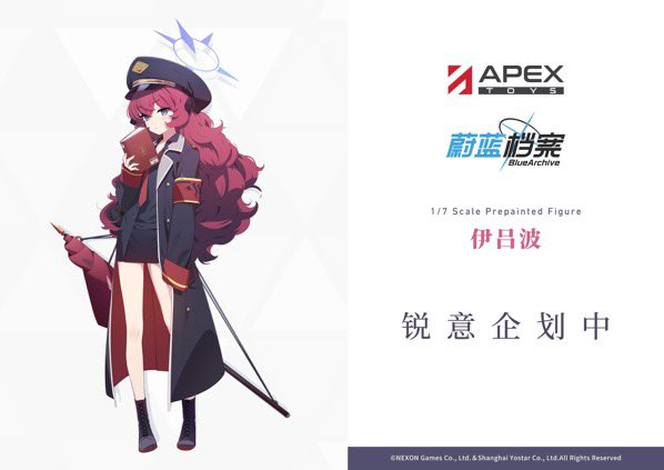新作フィギュア情報】 APEX 1/7スケール 棗イロハ 制作決定！ #ブルアカ