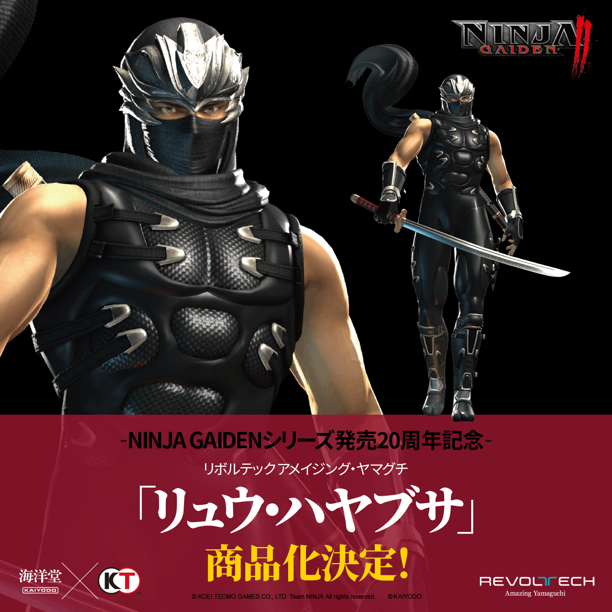 商品化決定📣】 #海洋堂 ✕ #コーエーテクモゲームス 新企画 NINJA