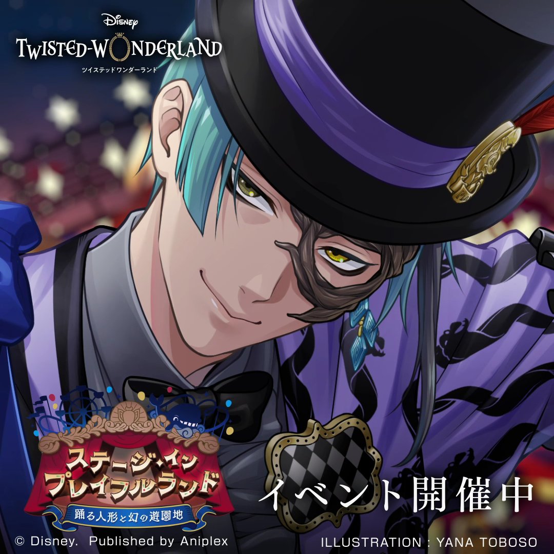 ステージ・イン・プレイフルランド～踊る人形と幻の遊園地～」開催中