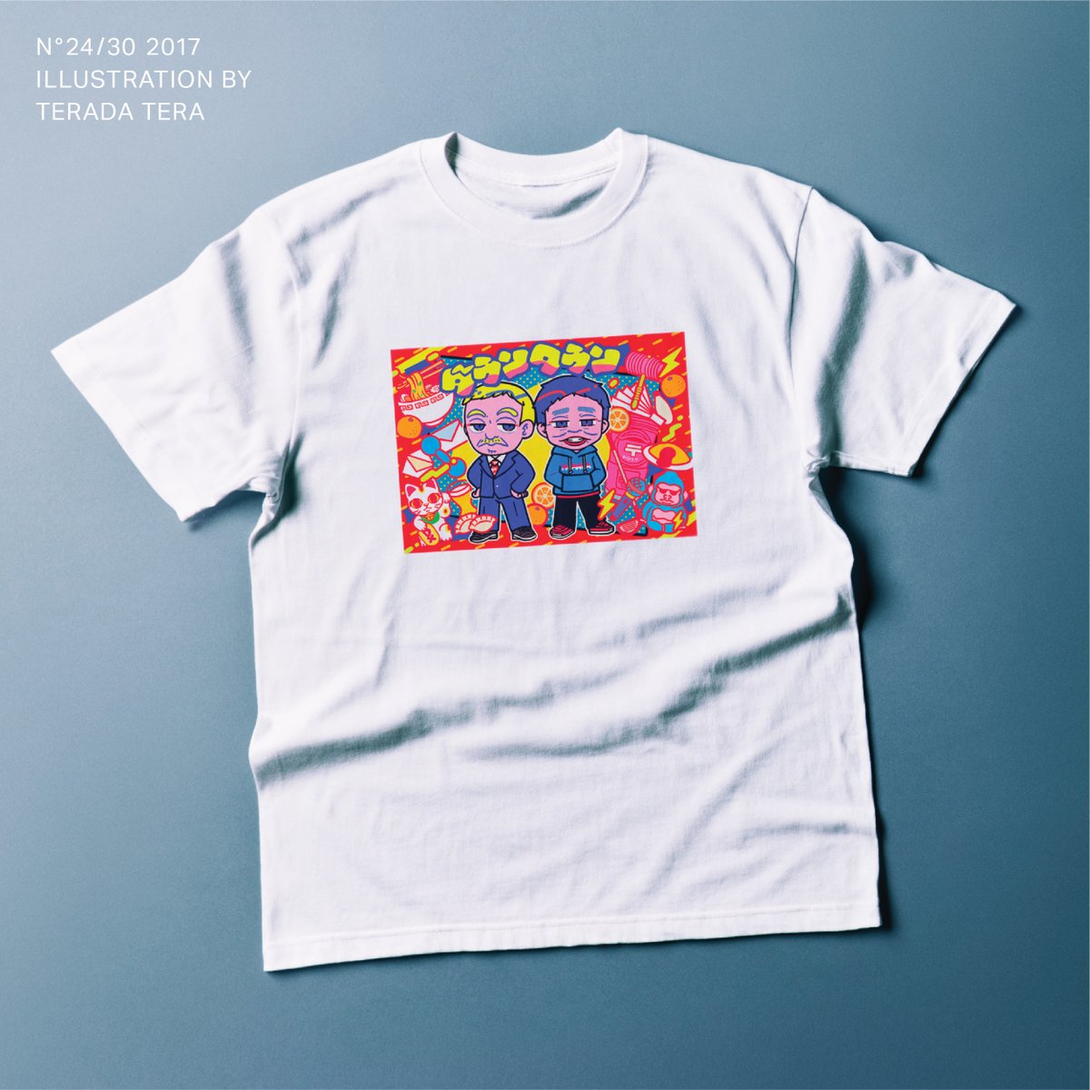 ダウンタウンDX Tシャツ 視聴者プレゼント 🦷sakiyama🦷 on X