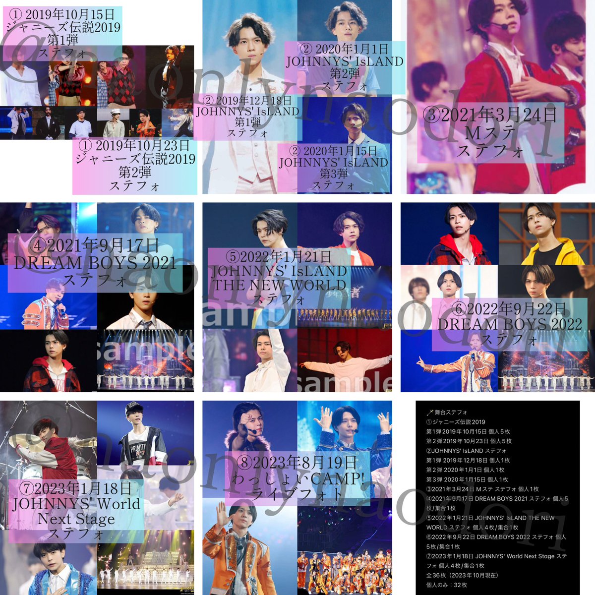 🪄少年忍者 織山尚大くん 歴代 公式写真 フォトセ ステフォ まとめ