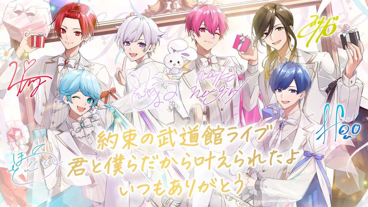 夢は約束になり、約束は現実になる。 君に誓った最初の約束、ちゃんと