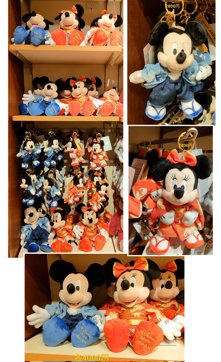 新発売 ミキミニ 和装姿 ぬいぐるみ ディズニーストア 公式 未掲載