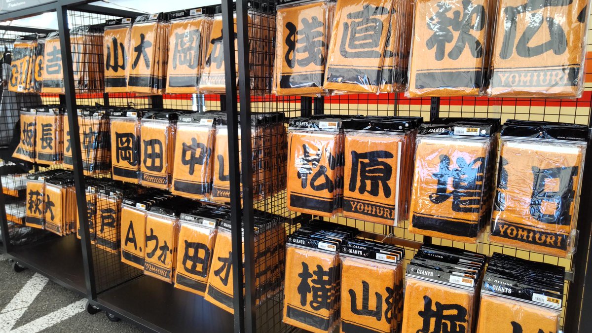 GIANTS STORE BALLPARK MIYAZAKI オープンしました🎉🎉 ＼ 秋季