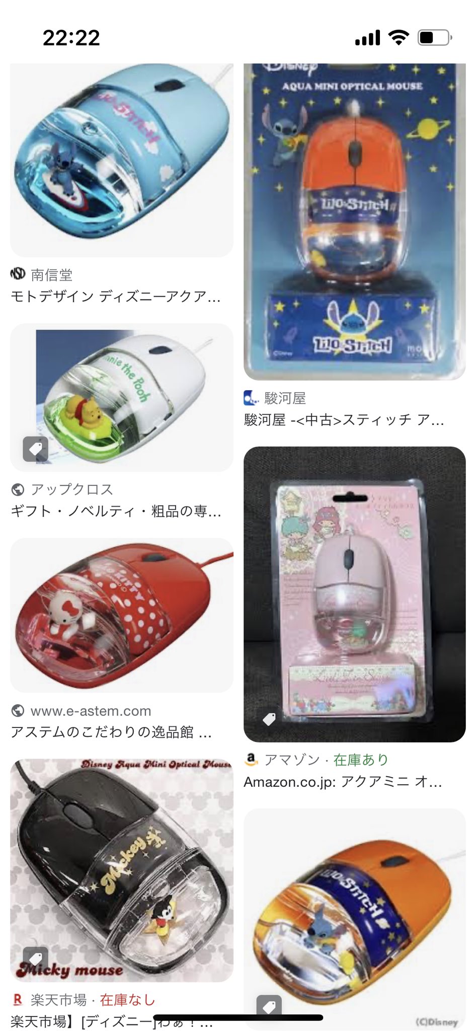 ハローキティ アクアミニオプティカルマウス