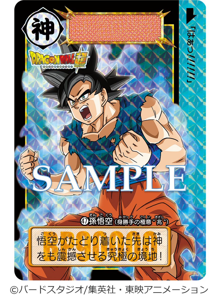 ドラゴンボール カードダス リクーム ごくう 悟空 入手困難