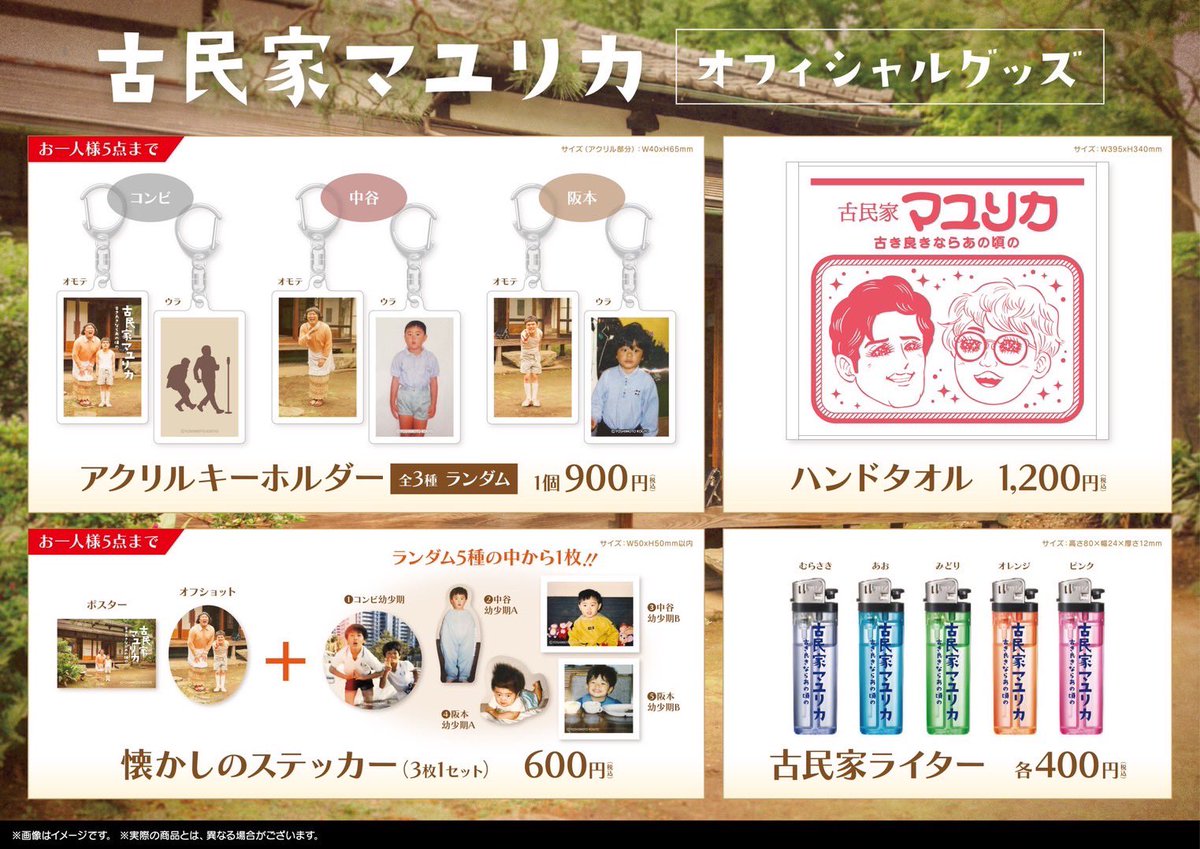 我らのマネージャーがTwitterを始めてくれました！そんでこれが、今回