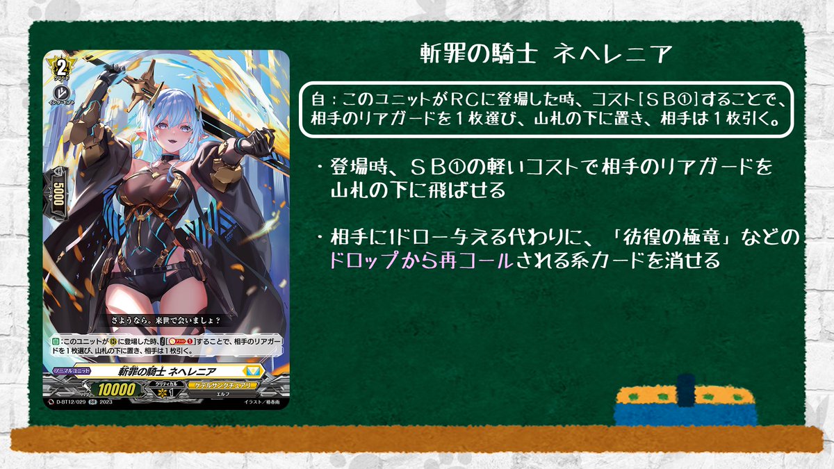 🦉#どこヴァン！ねお🐈 👇本日紹介した新カードはコチラ👇 ブースター