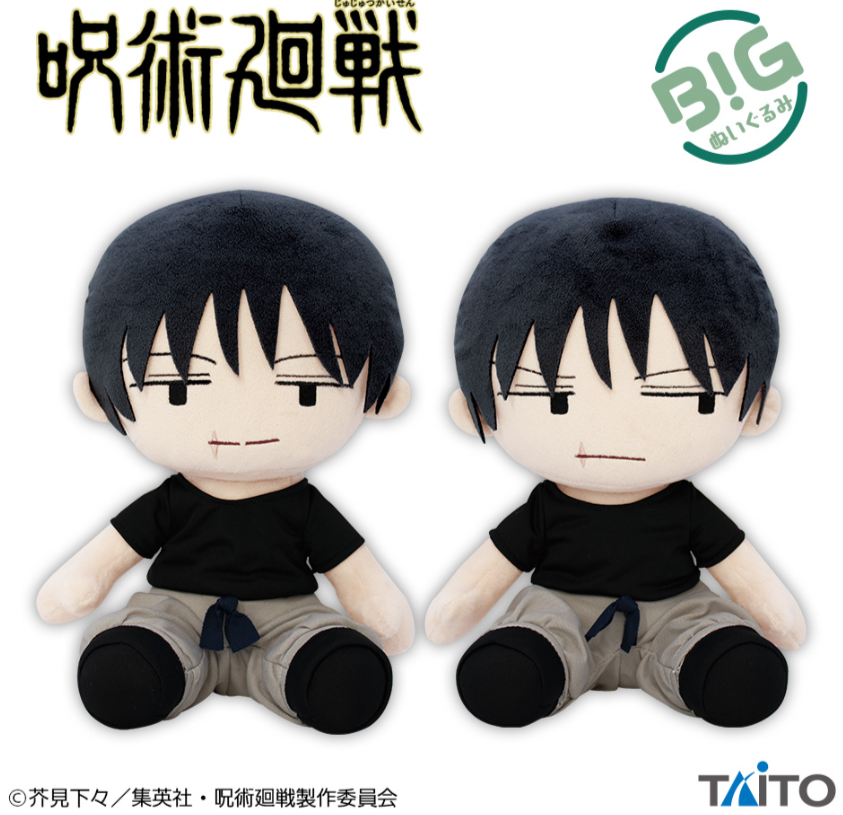 プライズ情報】 『呪術廻戦』懐玉・玉折 BIGぬいぐるみ 伏黒甚爾～ゆる