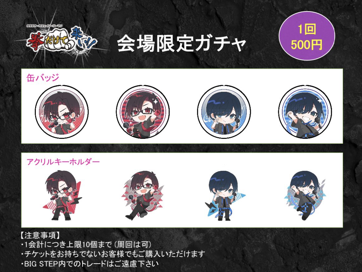 WORK】 「タラチオとカフェインのツーマン〜拳だけで来い!!〜vol.6」の