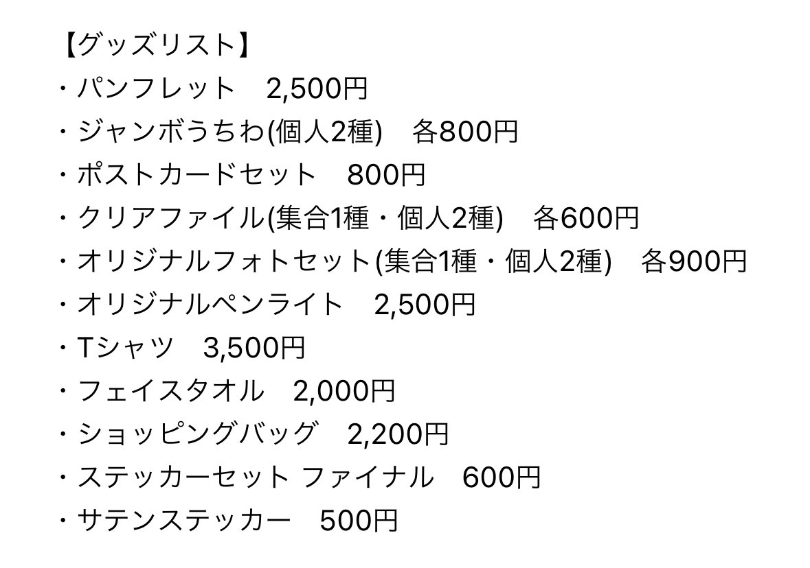 King & Prince LIVE TOUR『 #ピース 』 グッズ詳細解禁 🎗ˊ˗ ＼ 会場