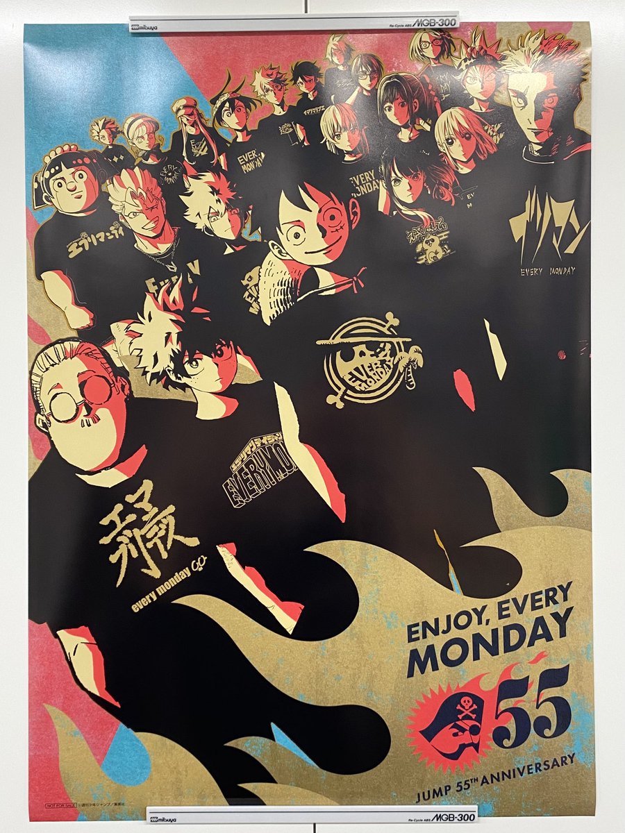 週刊少年ジャンプ ㊗️創刊55周年記念✨ ＼ 週刊少年ジャンプ33号 表紙