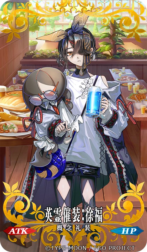 お仕事】fgoフェス2023の英霊催装「徐福」「高杉晋作」のイラストを