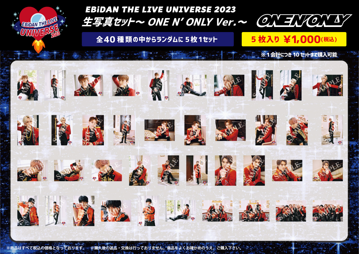 EBiDAN THE LIVE UNIVERSE 2023」 オフィシャルグッズ＆生写真セット
