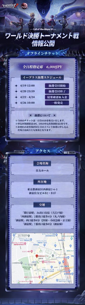 グローバル版での入手法