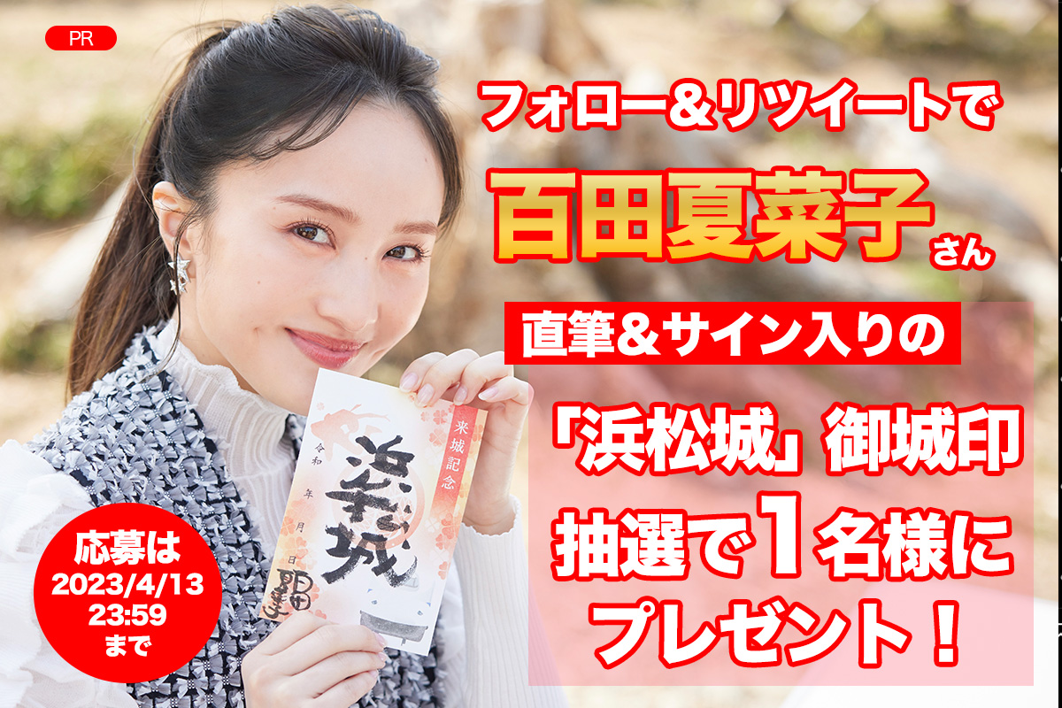 PR #ももクロ #ももいろクローバーZ #百田夏菜子 さんの 直筆サイン