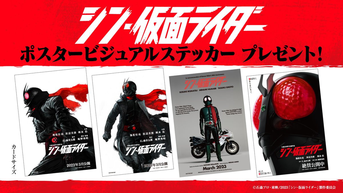 プレゼント詳細＞合計25名様 ・チョウオーグ／仮面ライダー第0号